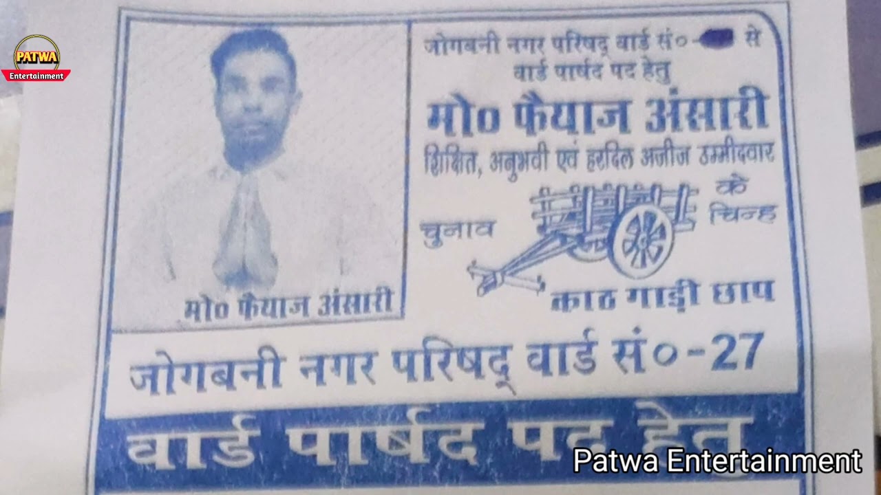 Bhartiya Kisan Union Id Card